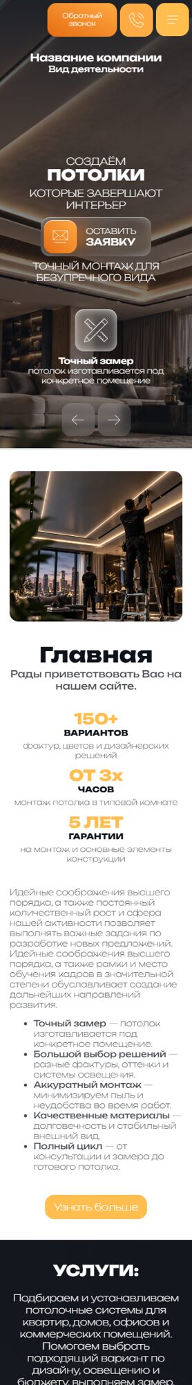Мобильная версия дизайна № 107234