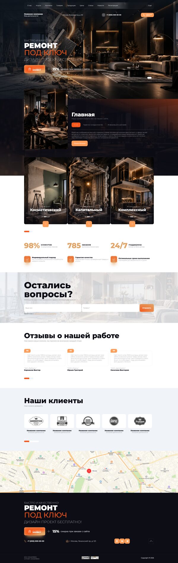 Дизайн № 107265