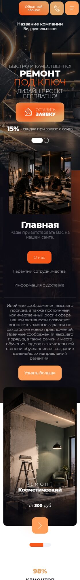 Мобильная версия дизайна № 107265