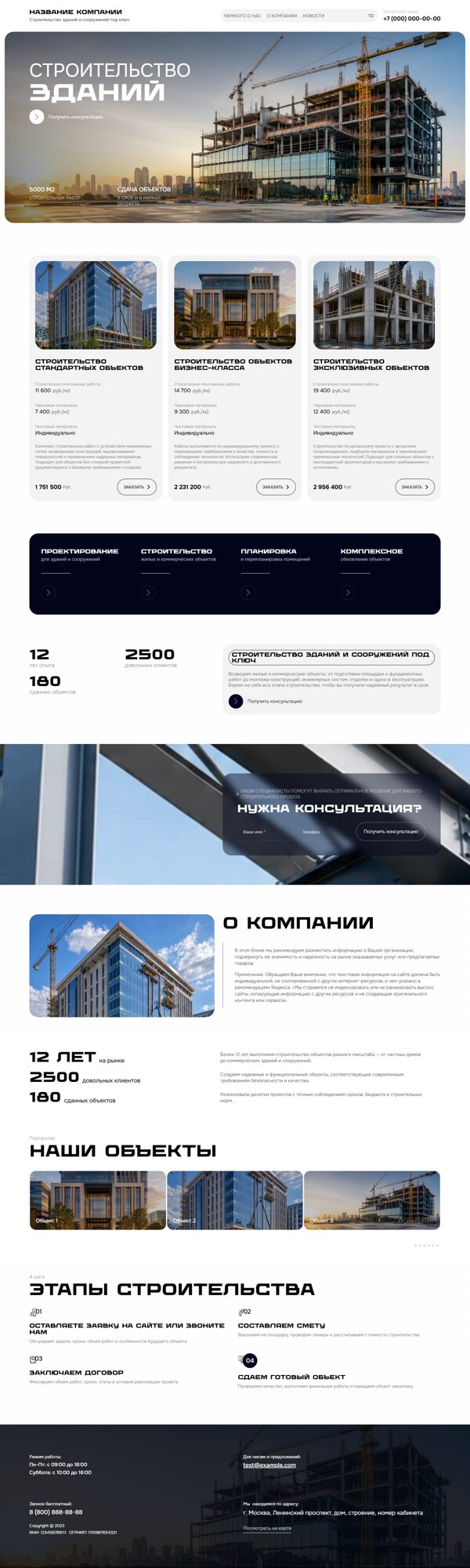 Дизайн № 107183