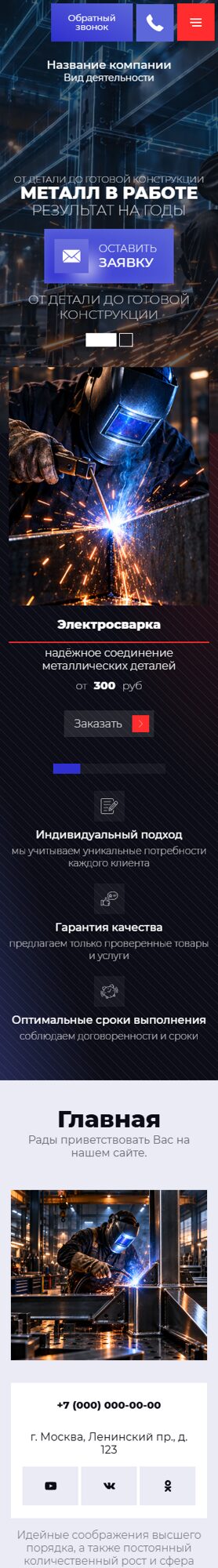 Мобильная версия дизайна № 107273