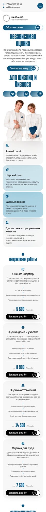 Мобильная версия дизайна № 107213