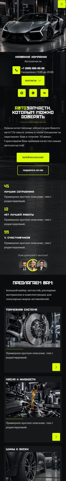 Мобильная версия дизайна № 107595