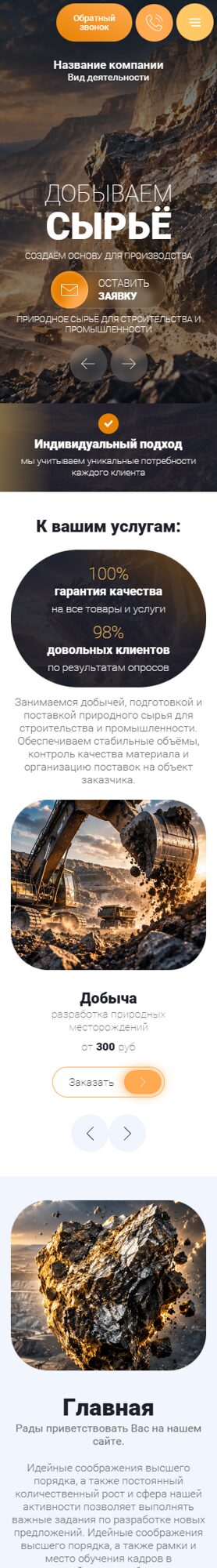 Мобильная версия дизайна № 107284