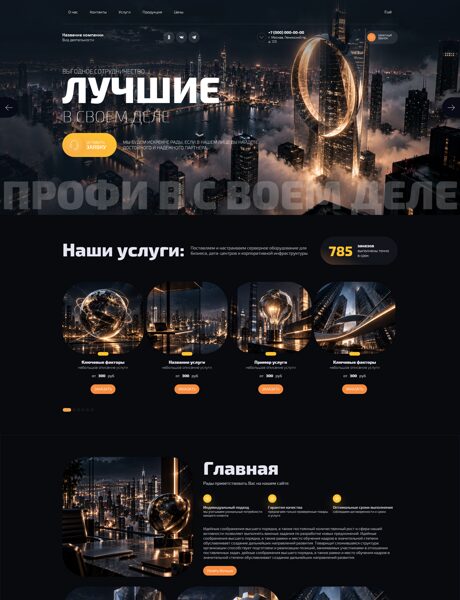 Готовый Сайт-Бизнес № 9188403 - Универсальный дизайн (Превью)