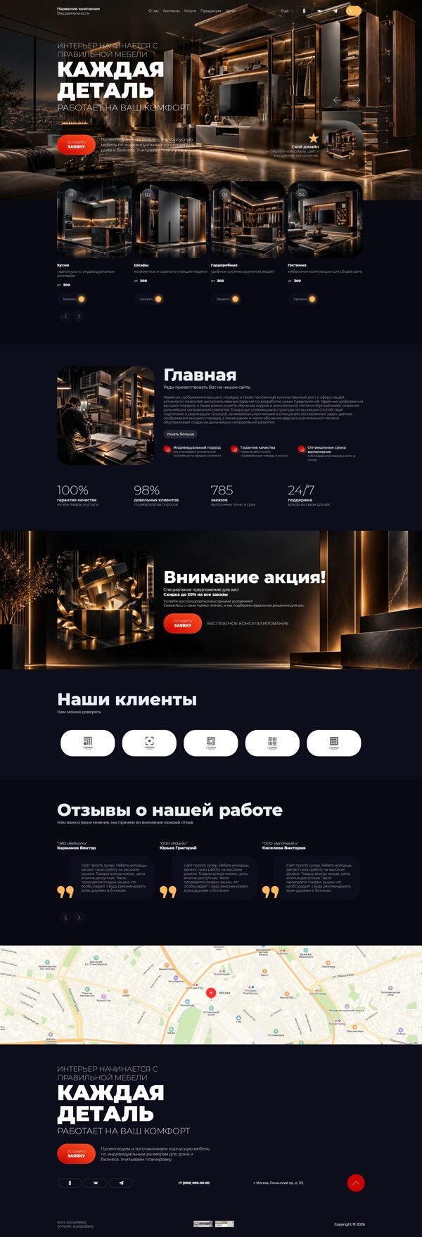 Дизайн № 107311