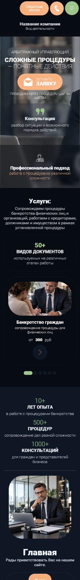 Мобильная версия дизайна № 107391