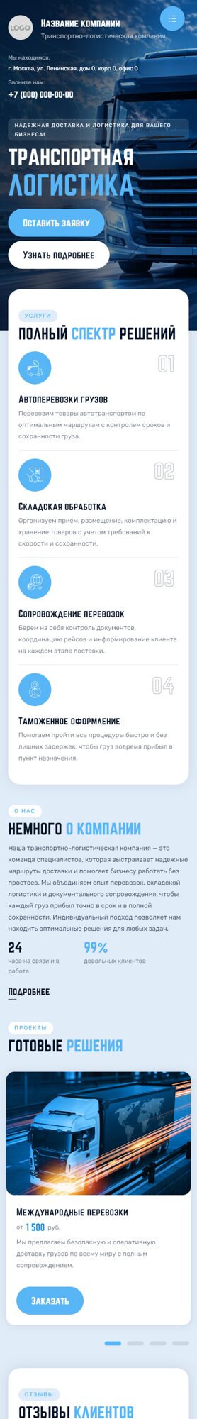 Мобильная версия дизайна № 107345