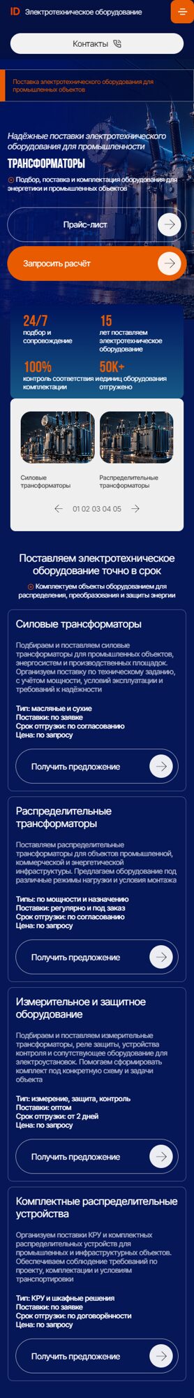 Мобильная версия дизайна № 107654