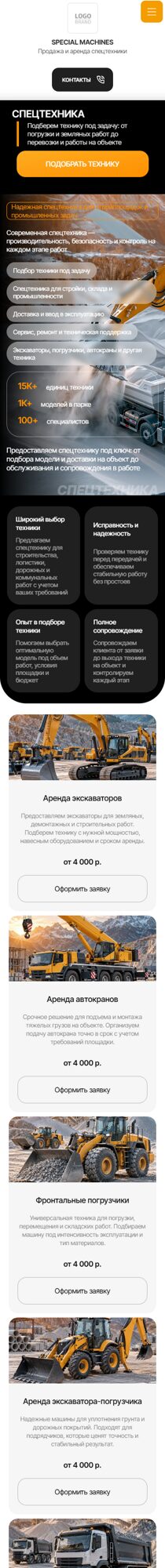 Мобильная версия дизайна № 107656