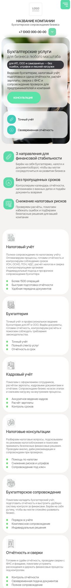 Мобильная версия дизайна № 107713