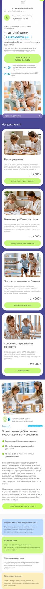 Мобильная версия дизайна № 107665