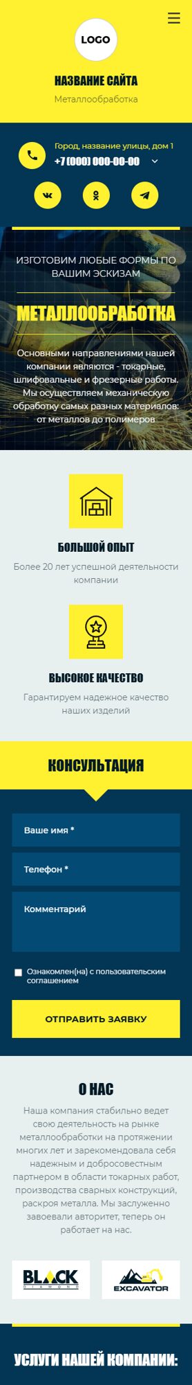 Мобильная версия дизайна № 107244
