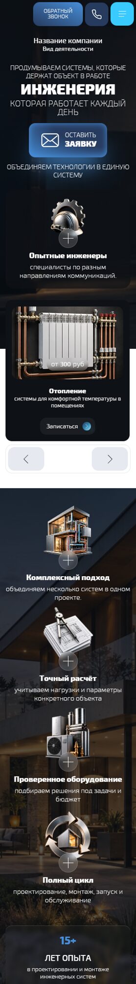 Мобильная версия дизайна № 107443