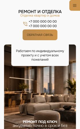 Мобильная версия дизайна № 107259