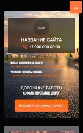 Мобильная версия дизайна № 107267