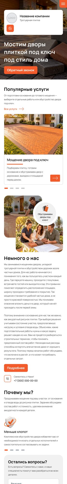 Мобильная версия дизайна № 107252