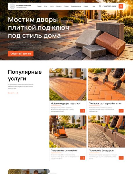 Дизайн № 107252