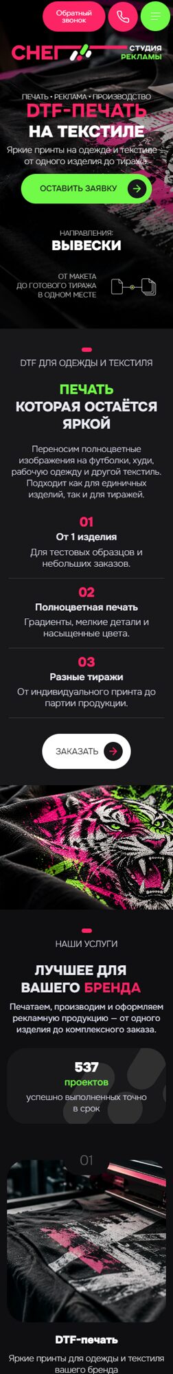 Мобильная версия дизайна № 107462