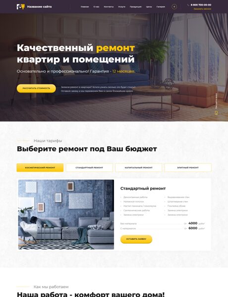 Дизайн № 107262