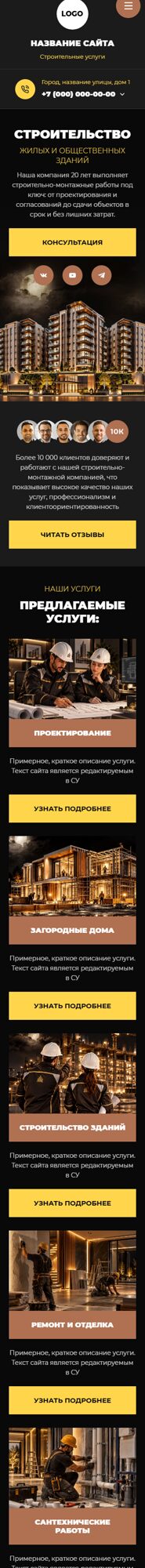 Мобильная версия дизайна № 107279