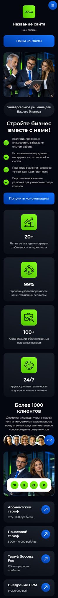 Мобильная версия дизайна № 107302