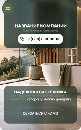 Мобильная версия дизайна № 107349