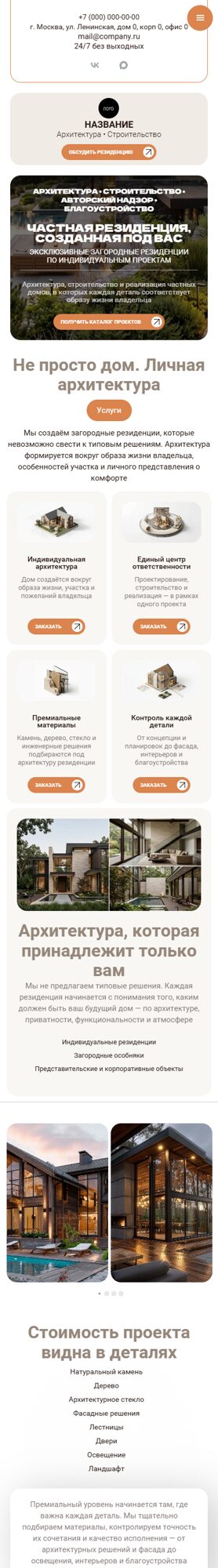 Мобильная версия дизайна № 107469