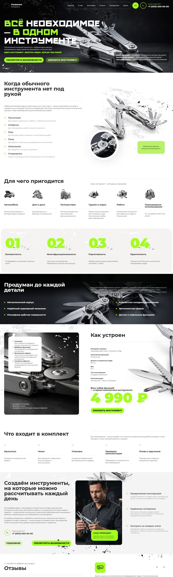 Дизайн № 107487