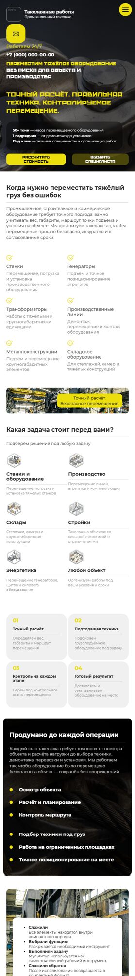 Мобильная версия дизайна № 107506