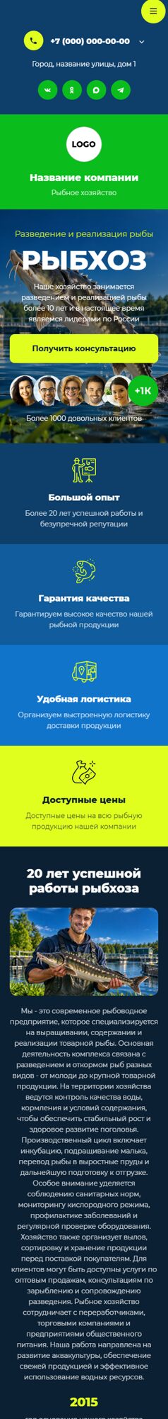 Мобильная версия дизайна № 107358