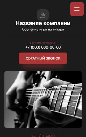 Мобильная версия дизайна № 107389