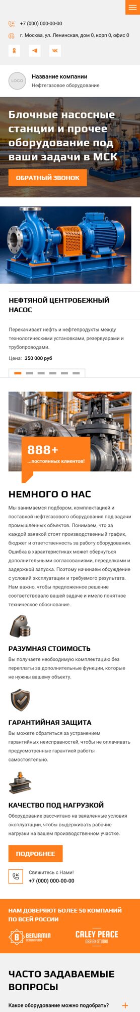 Мобильная версия дизайна № 107342