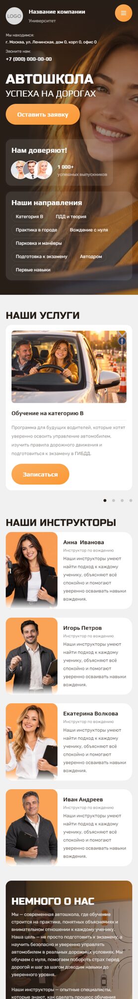 Мобильная версия дизайна № 107400