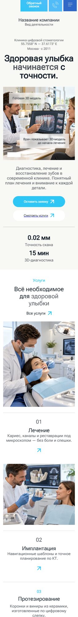 Мобильная версия дизайна № 107596