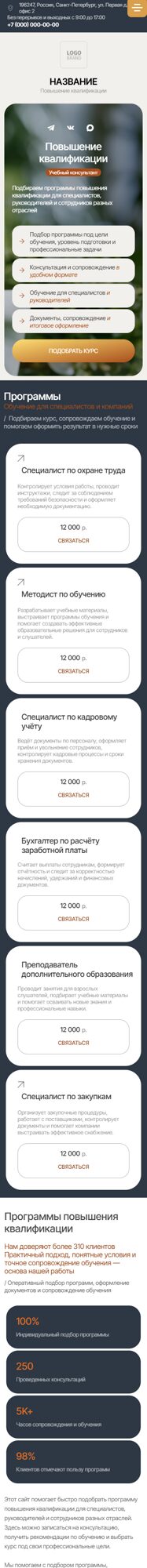 Мобильная версия дизайна № 107641
