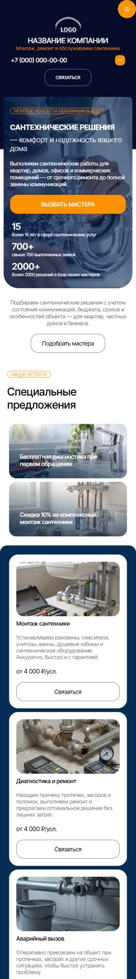 Мобильная версия дизайна № 107644