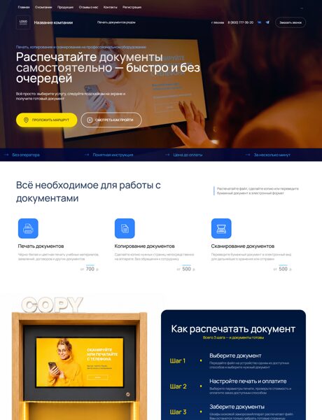 Готовый Сайт-Бизнес № 9222889 - Торговое оборудование (Превью)