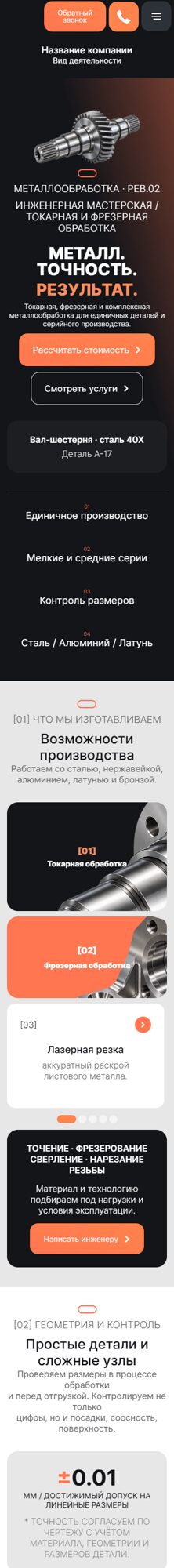 Мобильная версия дизайна № 107602