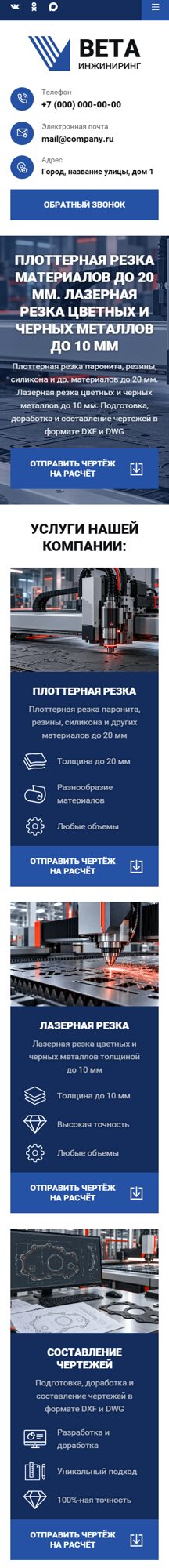 Мобильная версия дизайна № 107429