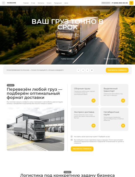 Дизайн № 107518