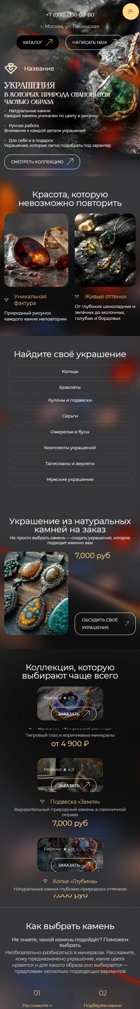Мобильная версия дизайна № 107530