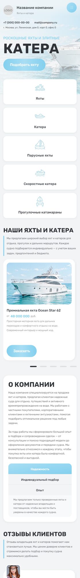 Мобильная версия дизайна № 107557