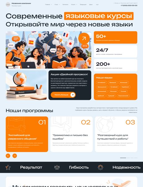 Готовый Сайт-Бизнес № 9226576 - Образование в сфере иностранных языков (Превью)