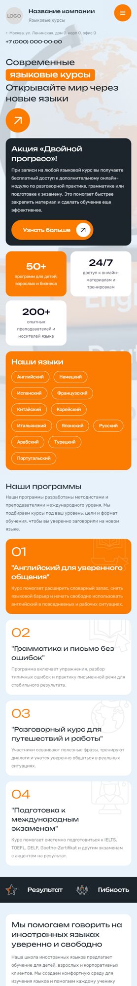 Мобильная версия дизайна № 107629