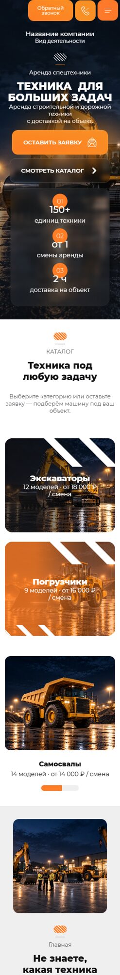 Мобильная версия дизайна № 107619