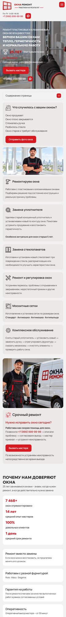 Мобильная версия дизайна № 107500