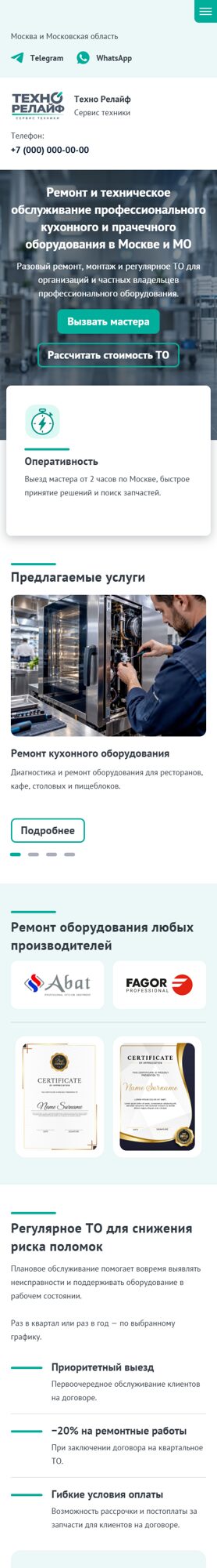 Мобильная версия дизайна № 107409