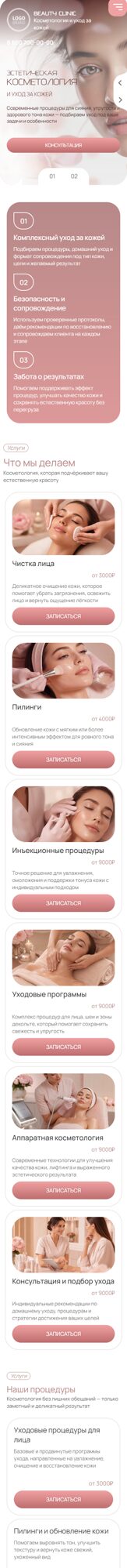 Мобильная версия дизайна № 107680