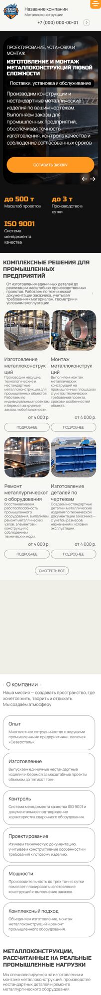 Мобильная версия дизайна № 107687